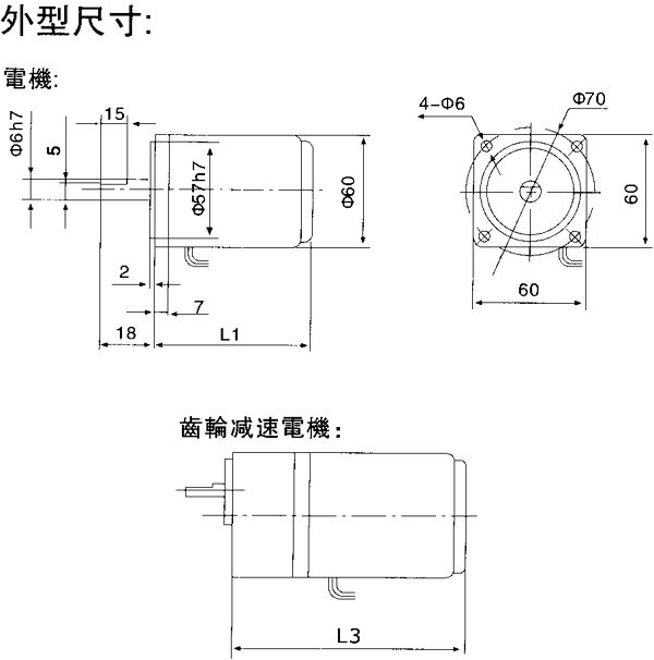 臺(tái)灣YY、YN系列小型齒輪減速電機(jī)外形及安裝尺寸(機(jī)座號(hào)60)